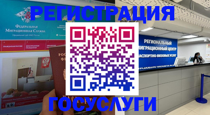 временная регистрация надежно в Десногорске