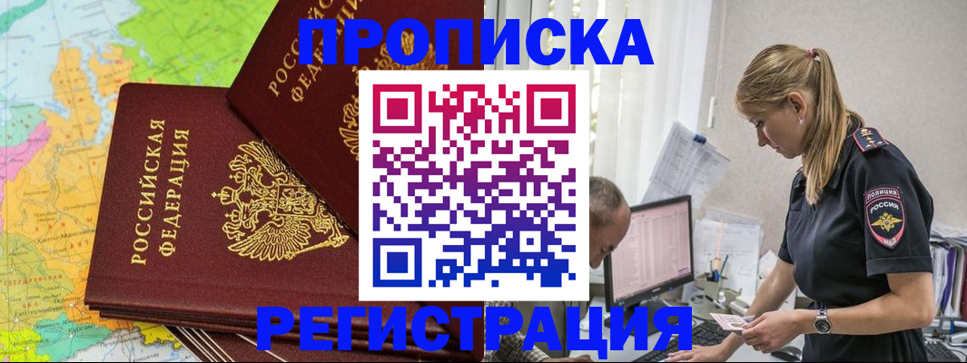 миграционный учет в Десногорске