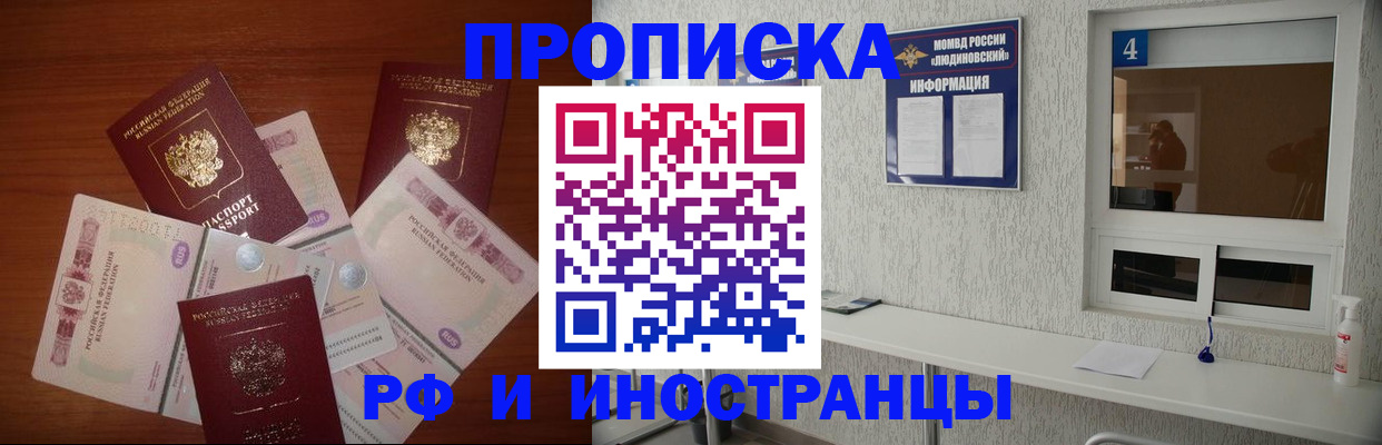 прописка ребенка в Десногорске